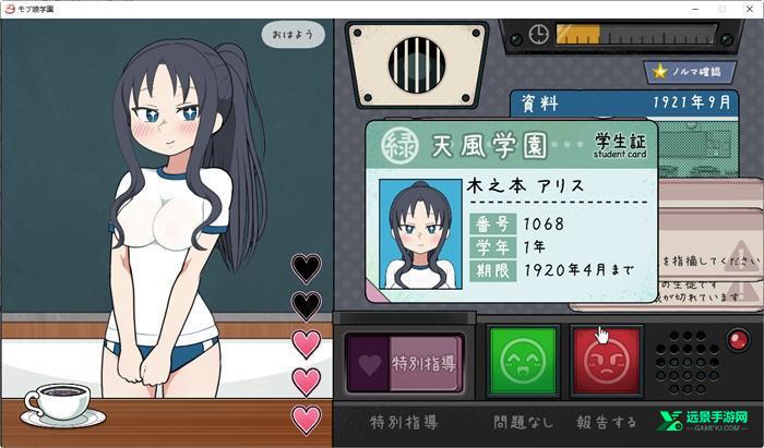 检查身体捕捉学院汉化版