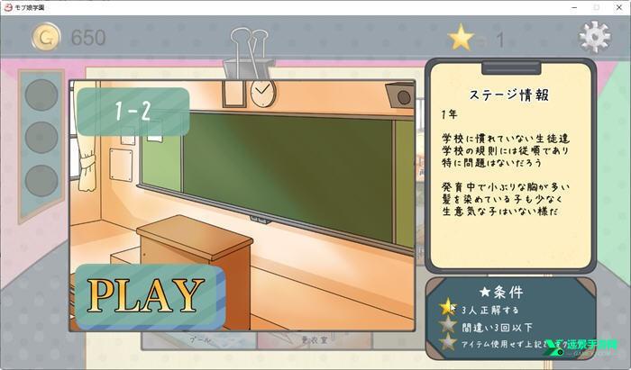 检查身体捕捉学院汉化版