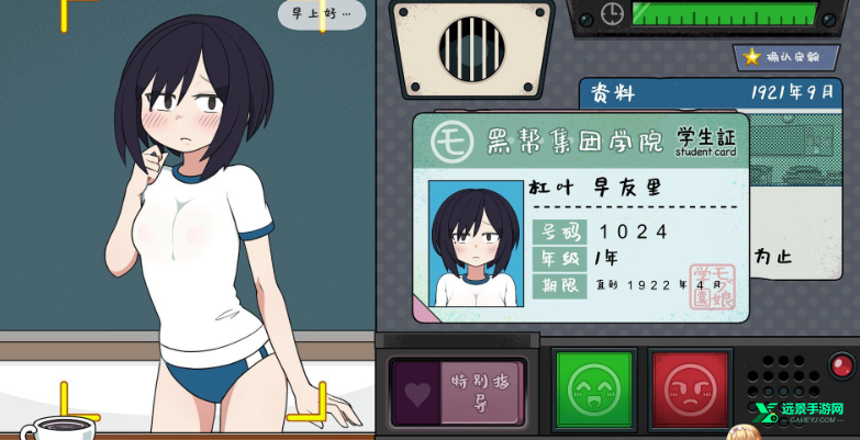 检查身体捕捉学院汉化版