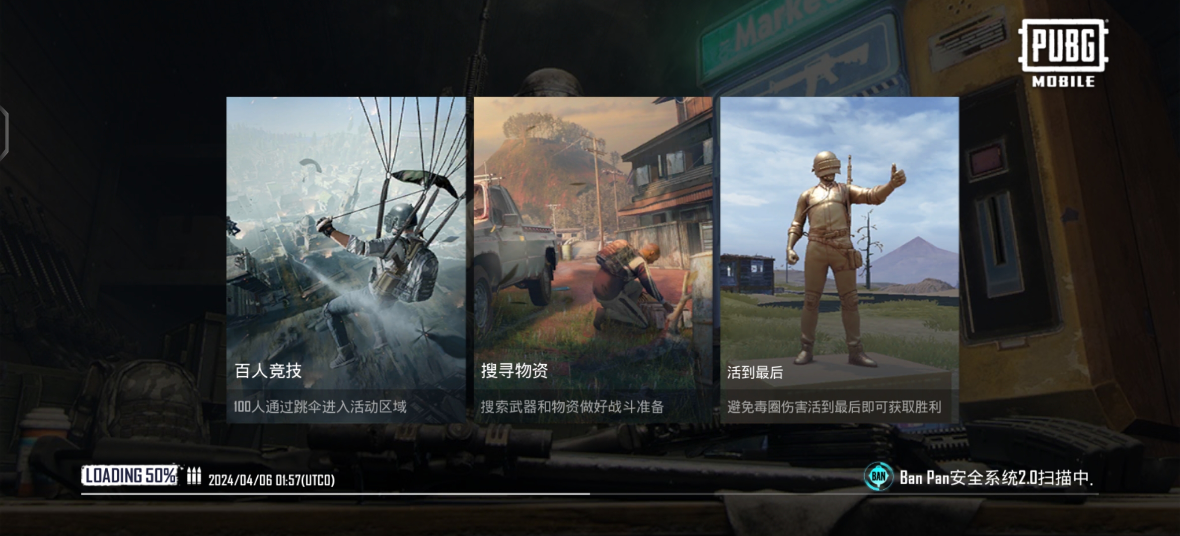 pubg4.3国际服