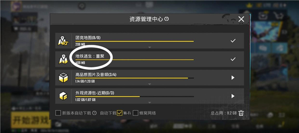 pubg4.3国际服