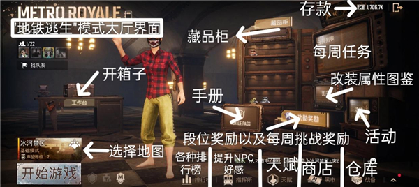 pubg4.3国际服