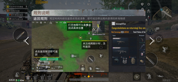 pubg4.3国际服