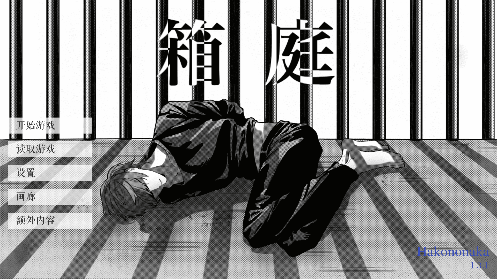 L月箱庭截图2