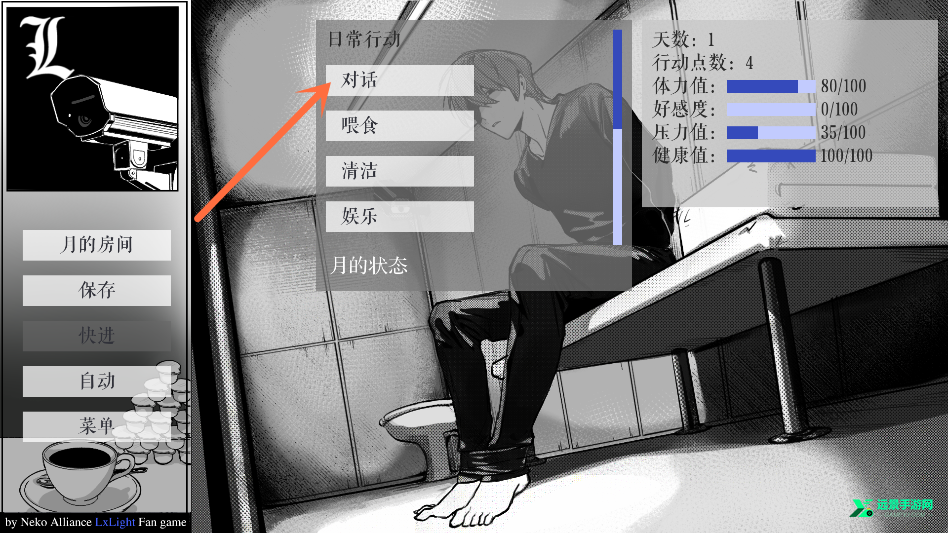 L月箱庭