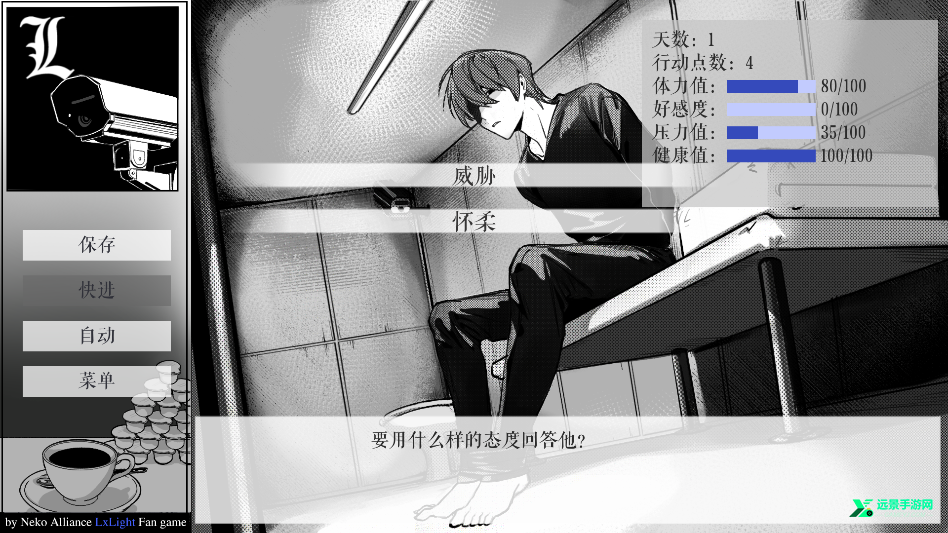 L月箱庭