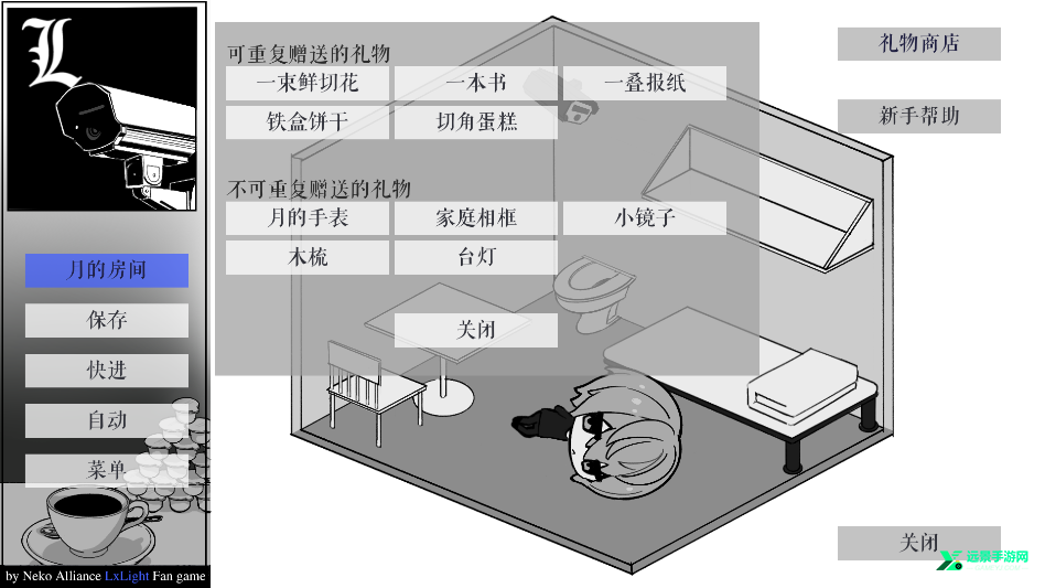 L月箱庭