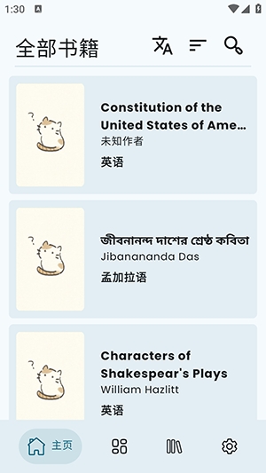 WikisourceReader阅读器