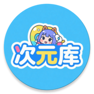 次元库app