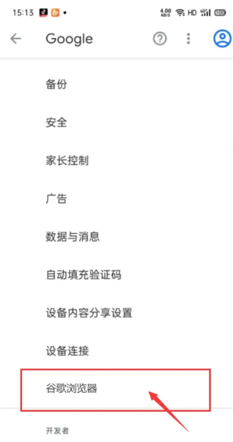 chrome浏览器官方版