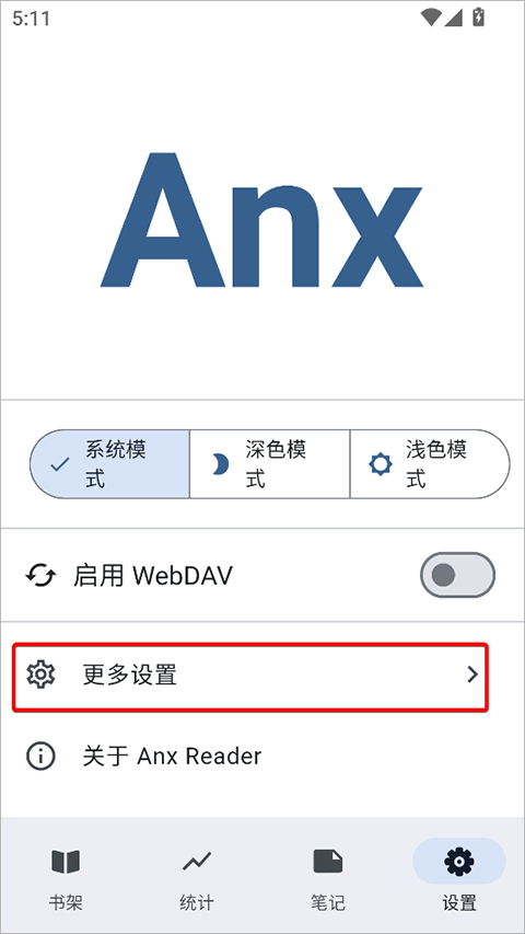 安读APP