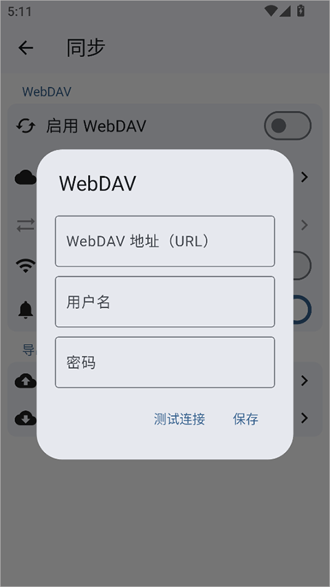 安读APP