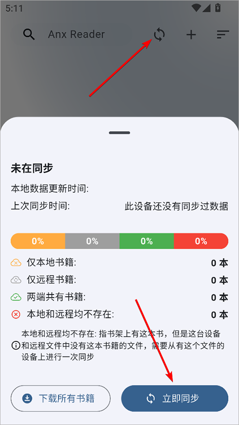 安读APP