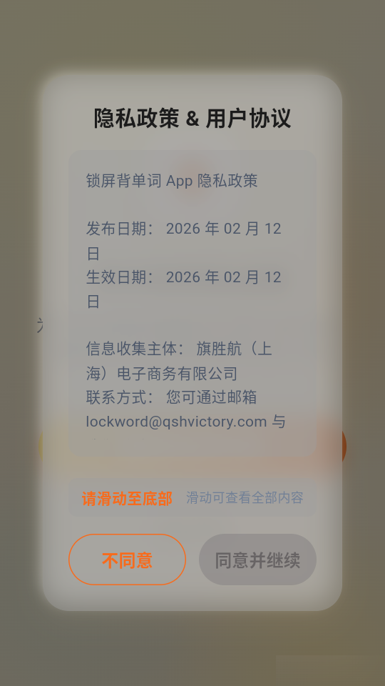 锁屏背单词app