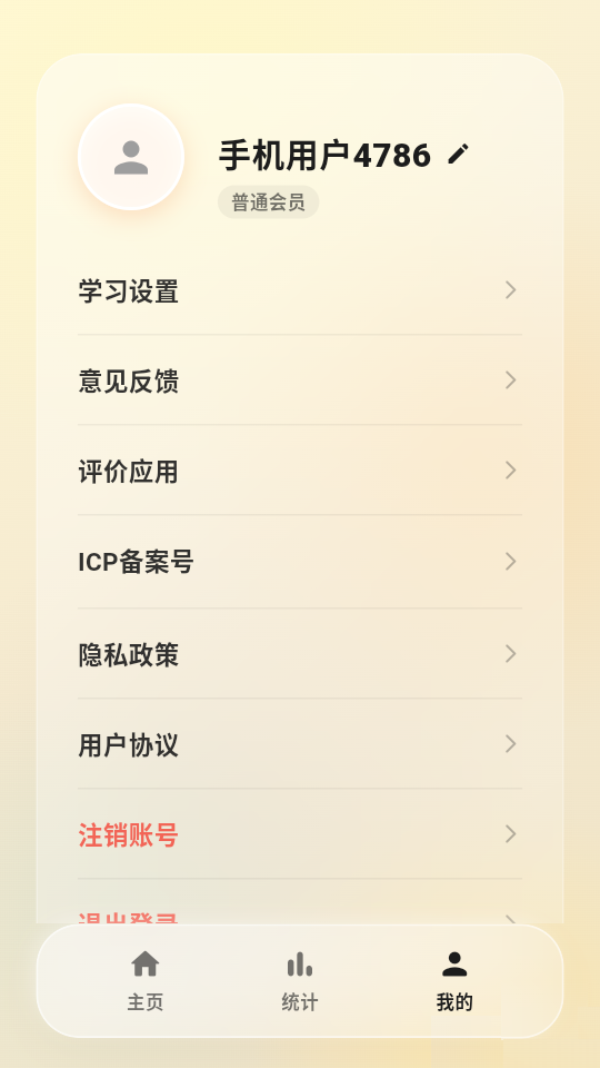 锁屏背单词app