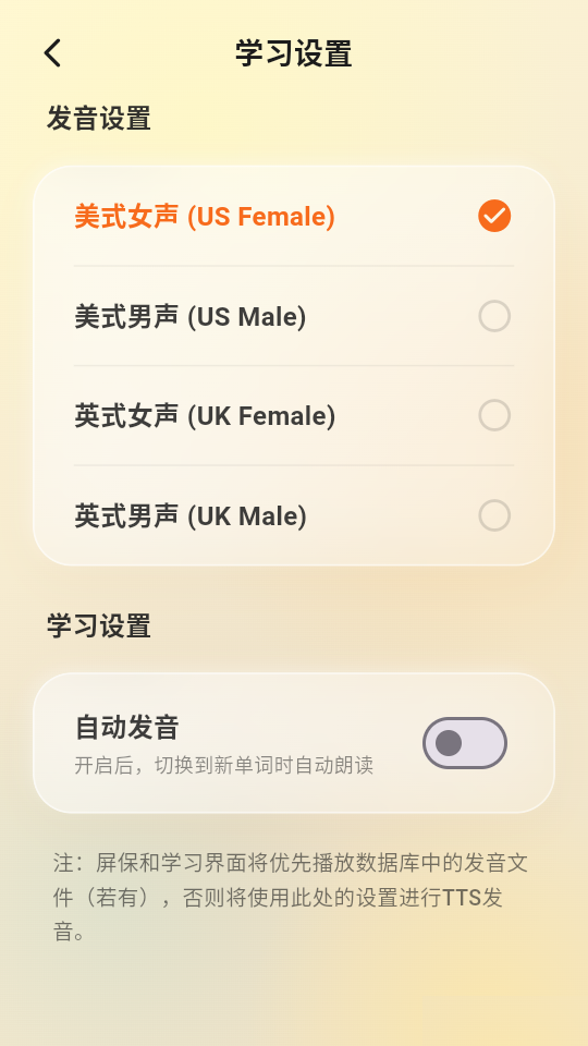 锁屏背单词app