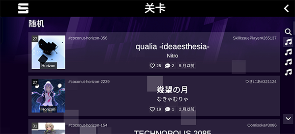 Sonolus官方版