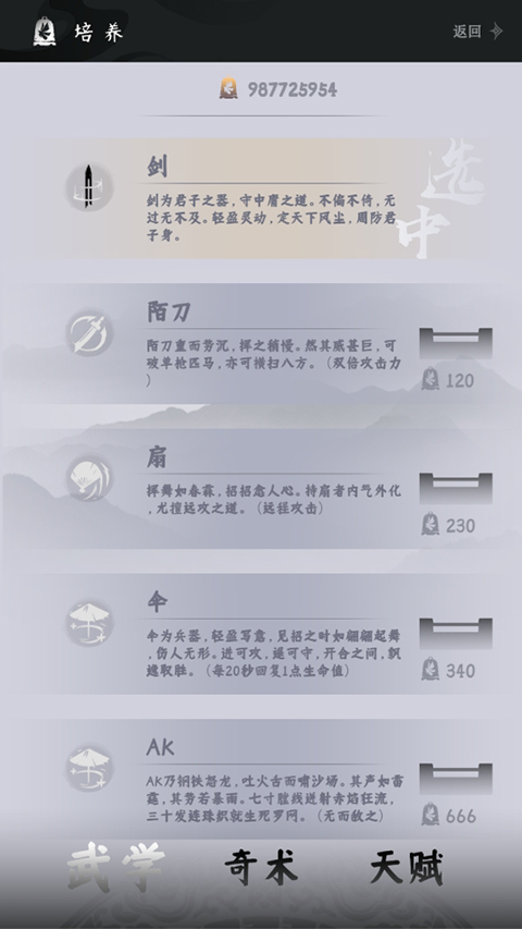 燕云跑酷游戏