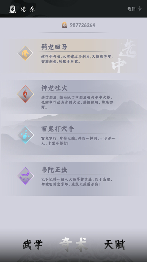 燕云跑酷游戏