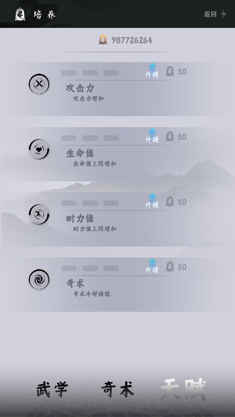 燕云跑酷游戏
