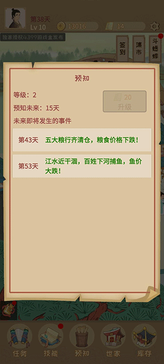 回到宋朝买条街游戏