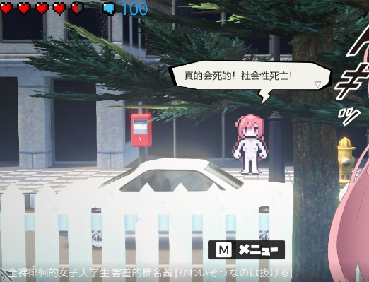 害羞的椎名酱汉化版