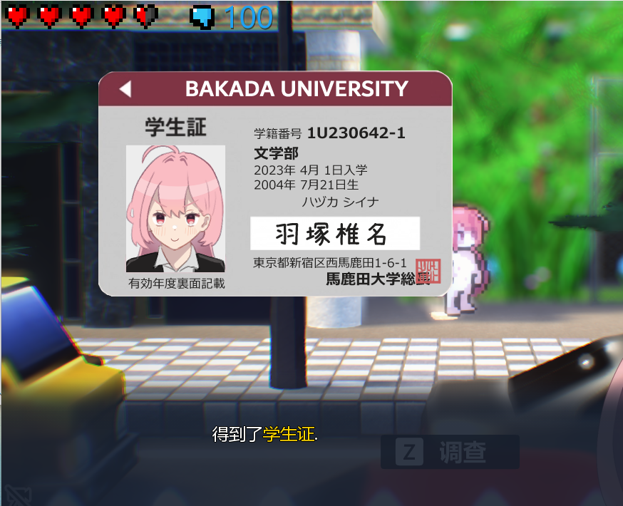 害羞的椎名酱汉化版