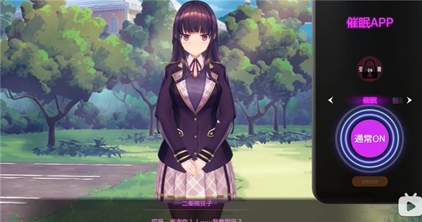 催眠app2手机版