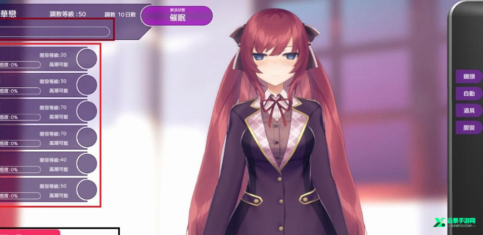 催眠app2手机版