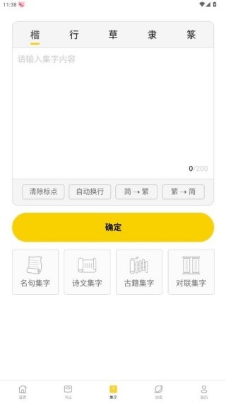 临古学书app