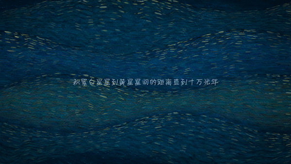我们相距十万光年游戏