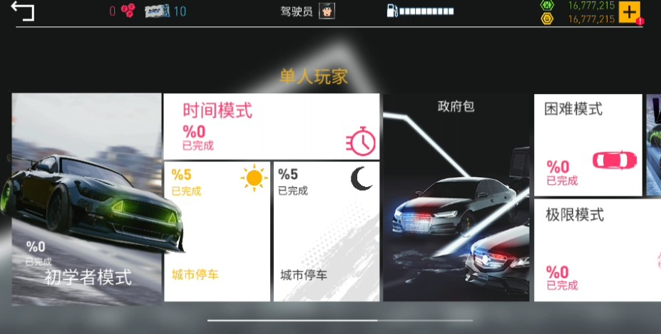 真实泊车2手机版