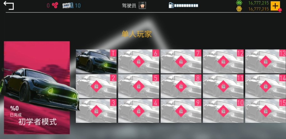真实泊车2手机版