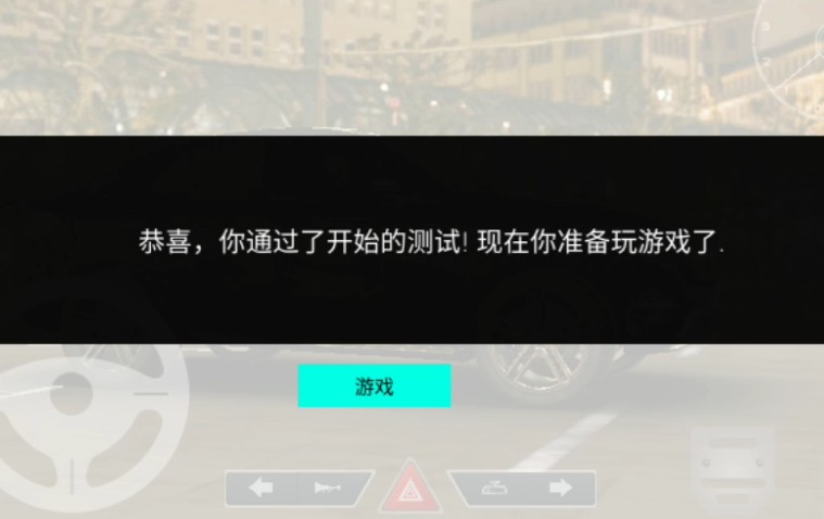 真实泊车2手机版