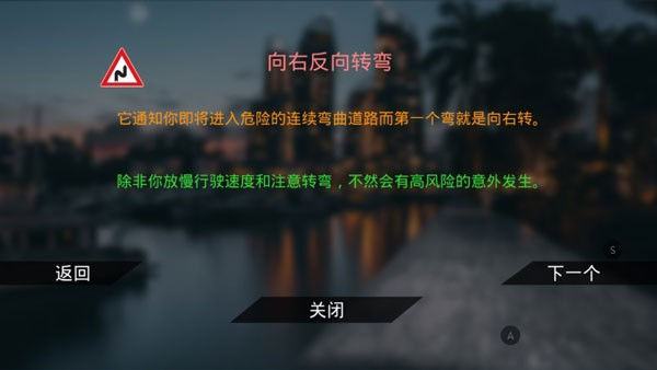 真实泊车2手机版