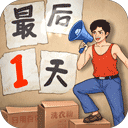 金牌合伙人游戏