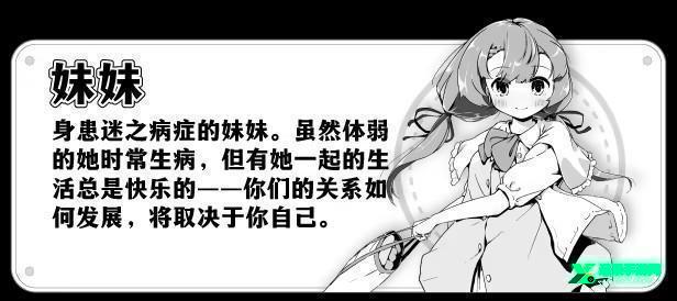 妹生活汉化版
