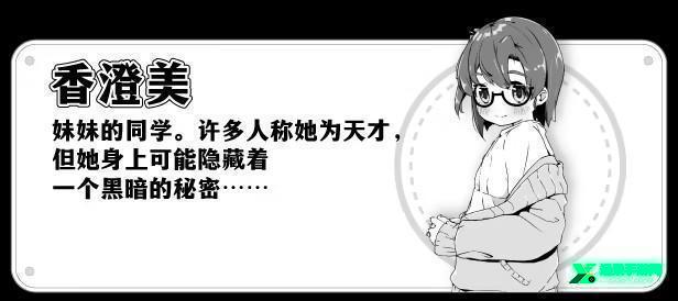 妹生活汉化版