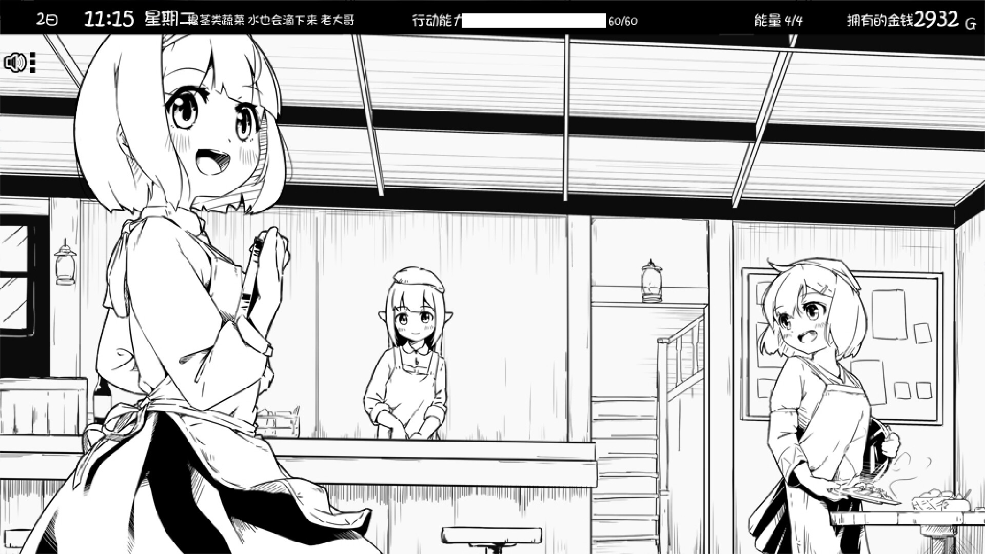 妹生活汉化版