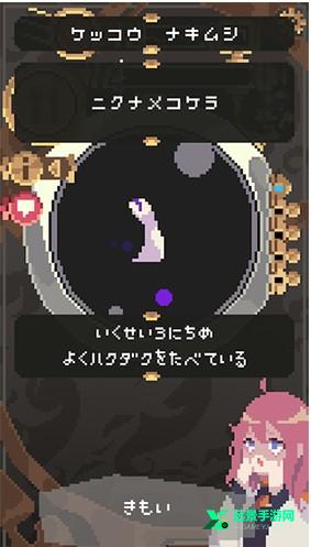 触手育成汉化版
