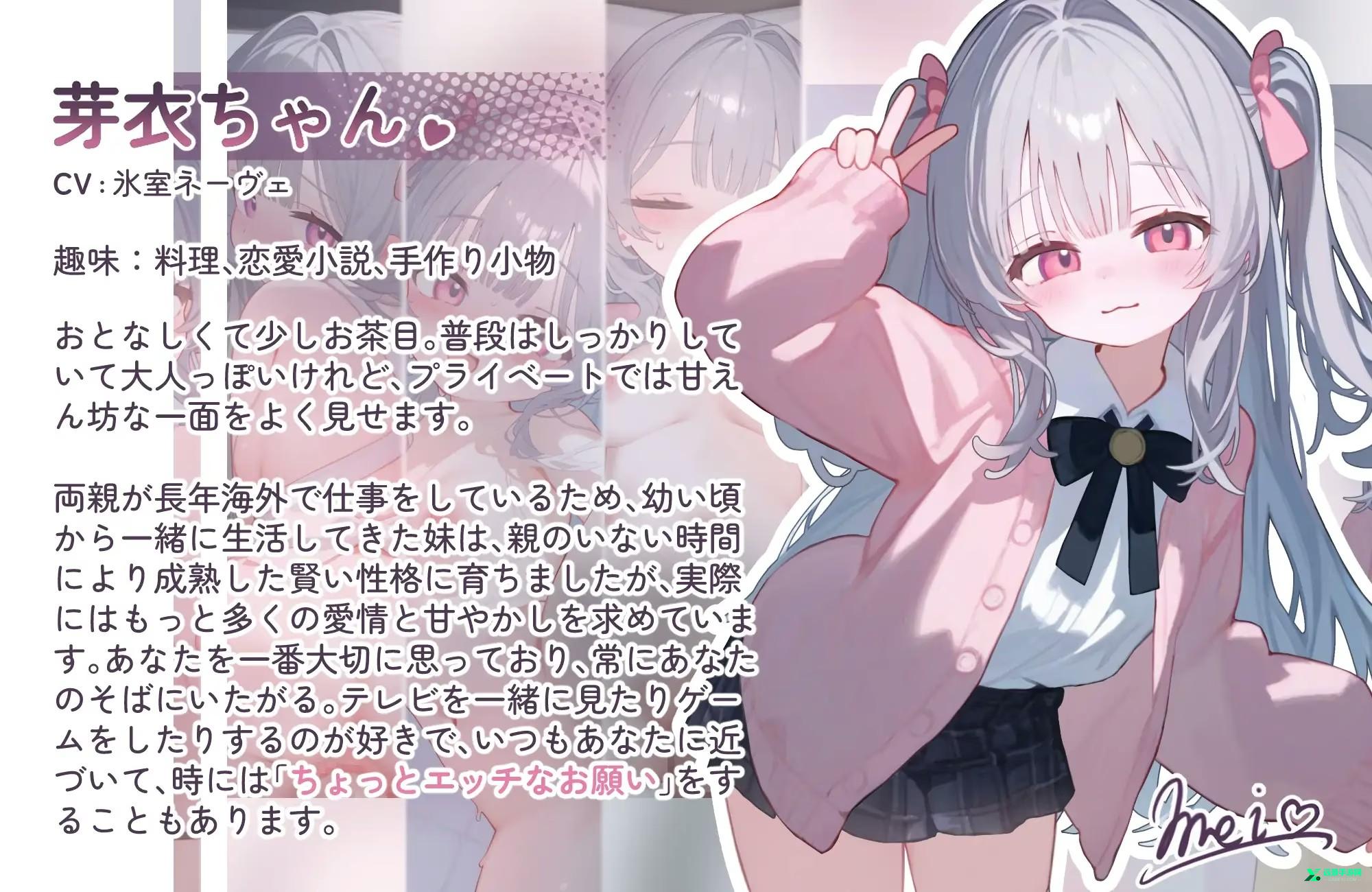 爱撒娇的妹妹安卓版