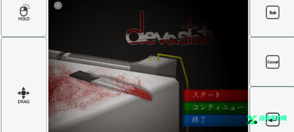 devastate安卓版