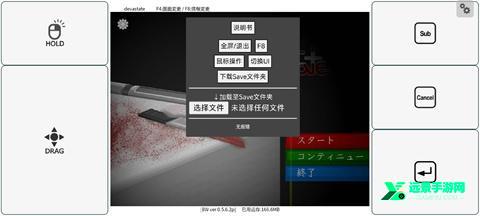 devastate安卓版