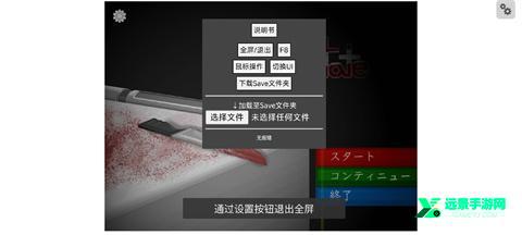 devastate安卓版