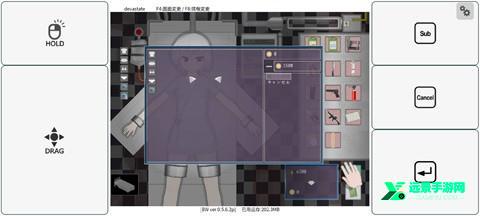 devastate安卓版