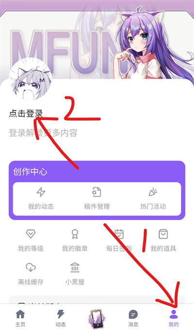 喵御宅mfuns