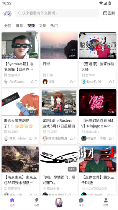 喵御宅mfuns