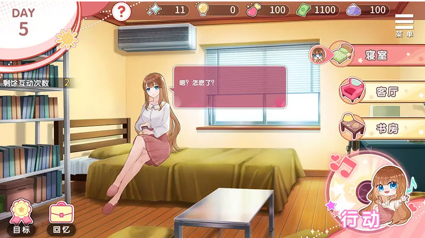 千金的奴隶家家酒汉化版