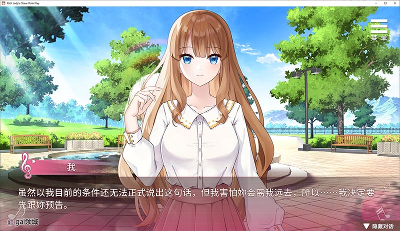 千金的奴隶家家酒汉化版