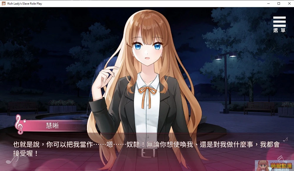 千金的奴隶家家酒汉化版